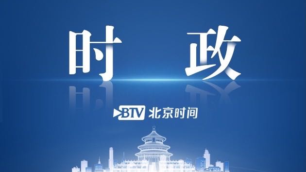 王宁当选为北京市政协副主席 王宁当选为北京市政协副主席
