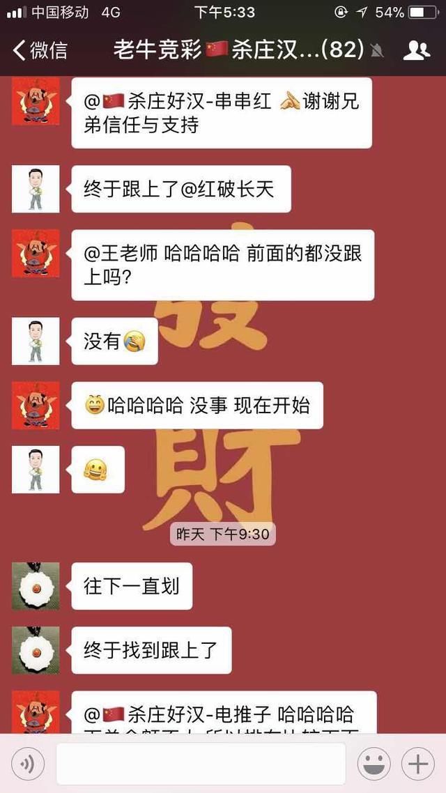 足彩技巧 教你竞彩三串一如何巧选稳胆 设胆必