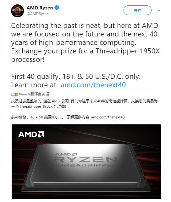 AMD强行DISS英特尔四十周年纪念CPU,拿抽奖