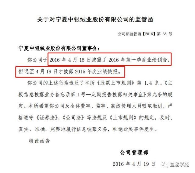 董秘必读|上市公司业绩预告及修订公告有哪些