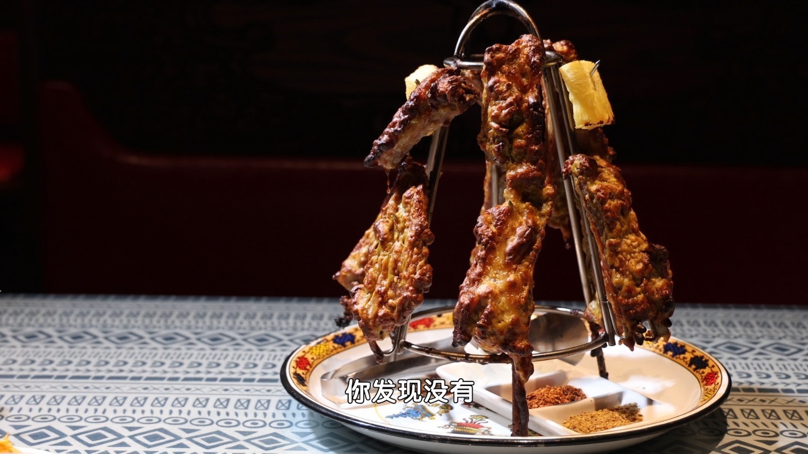 甫瓦馕坑烤肉新疆餐厅 馕坑烤羊排