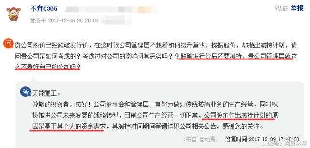 最惨新股:上市一年业绩变脸、股价破发、股东