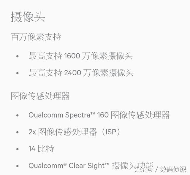 新发布的高通骁龙636什么水平?能扛起主流中