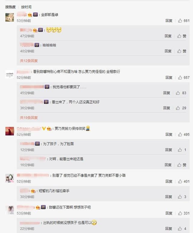 实锤?李小璐贾乃亮合体跨年演唱会全程尴尬,网