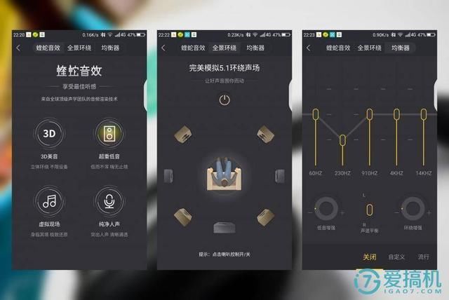 蝰蛇音效好听到爆,带你一键打开新世界
