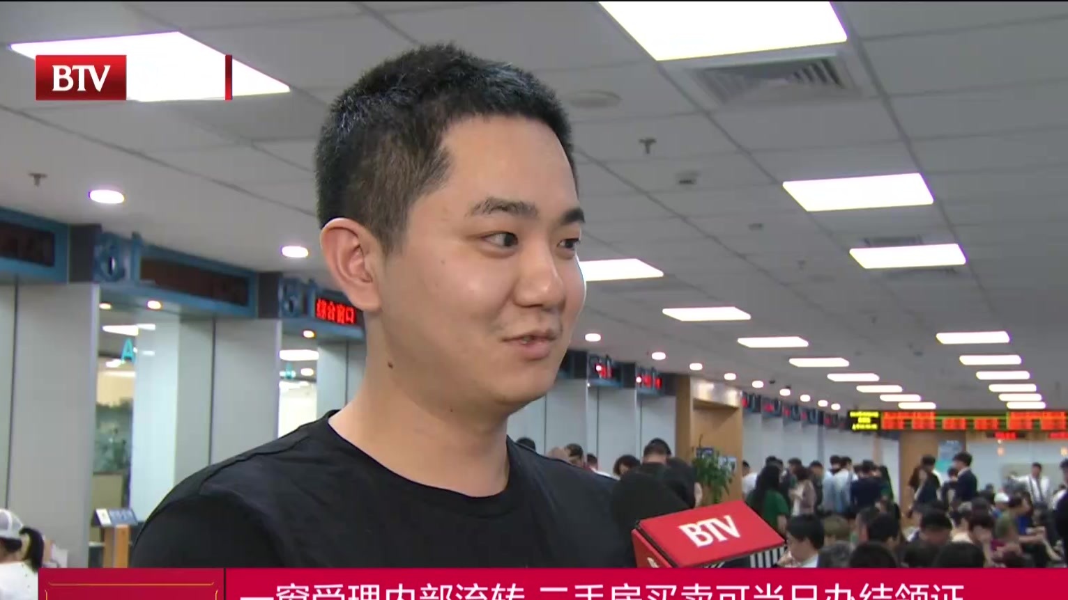 一窗受理内部流转  二手房买卖可当日办结领证