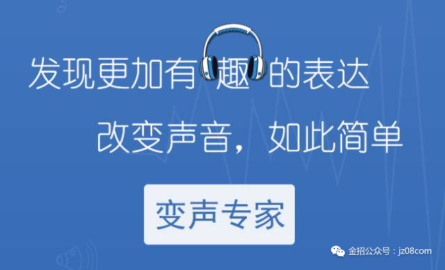 【实用辅助软件】如何在微信中实现男声变女声