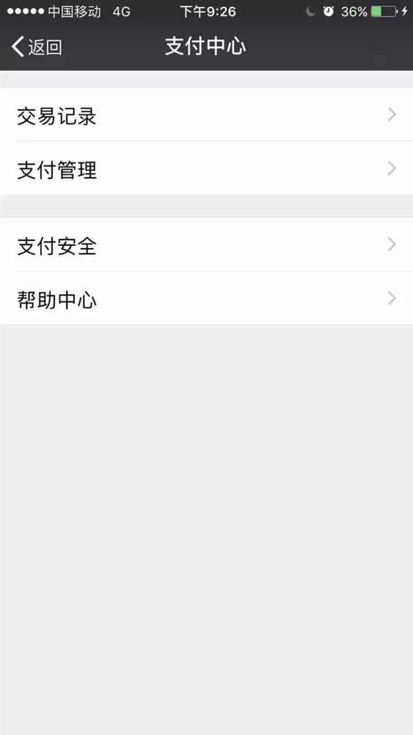 亲人去世不知密码 微信里的钱咋办?官方回应