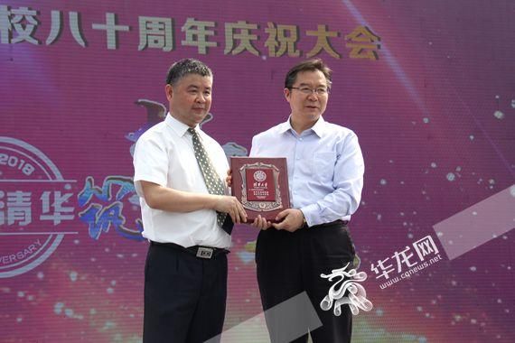 重庆清华中学举行建校八十周年庆祝大会 八旬