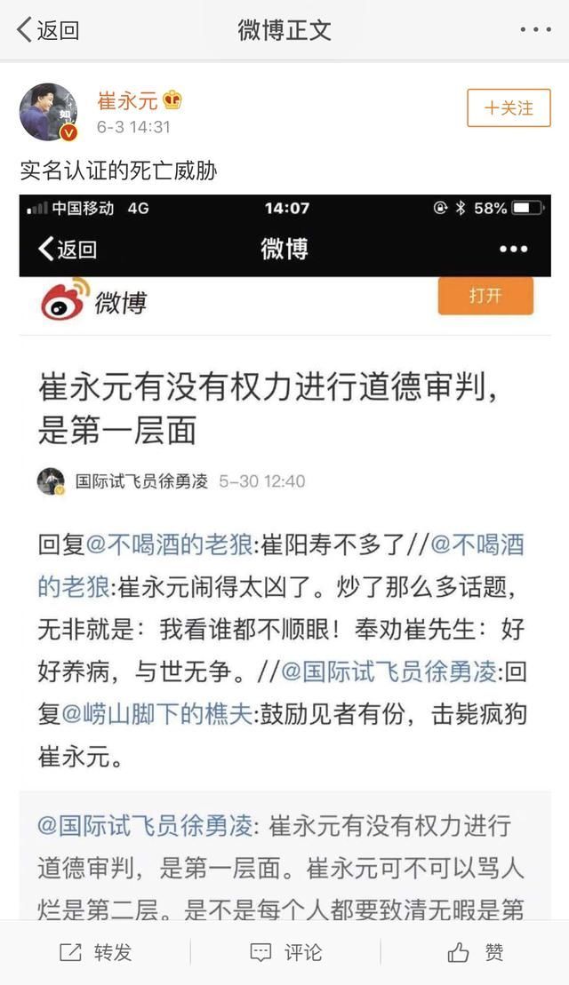 崔永元事件最新进展:透露被威胁灭口,还爆出冯