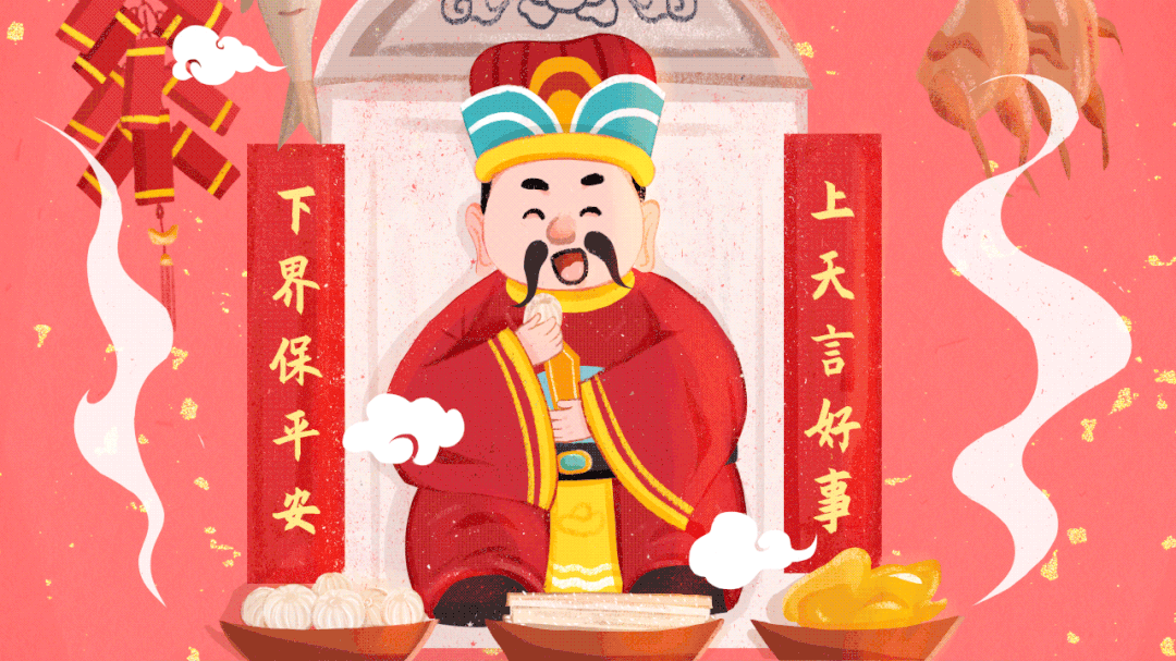 张镇灶王爷传说:过小年 祭灶王 张镇灶王爷传说:过小年 祭灶王