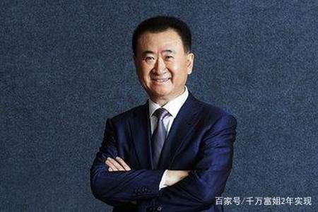 万达负债4200亿、王健林首富还是首负?马云说