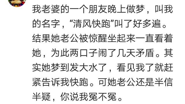 老公哪个习惯让你疯狂？网友：我闺蜜做梦喊我老公名字清风快跑