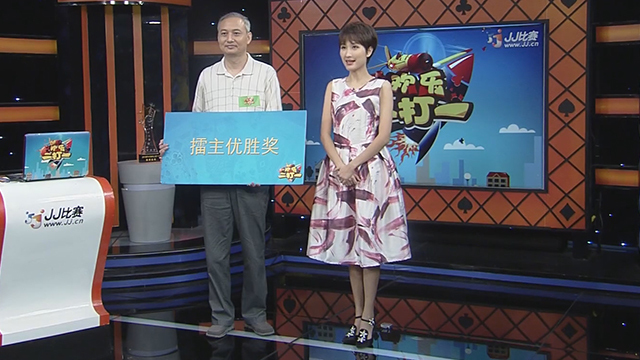 《欢乐二打一》20170923姚嘉秋获胜