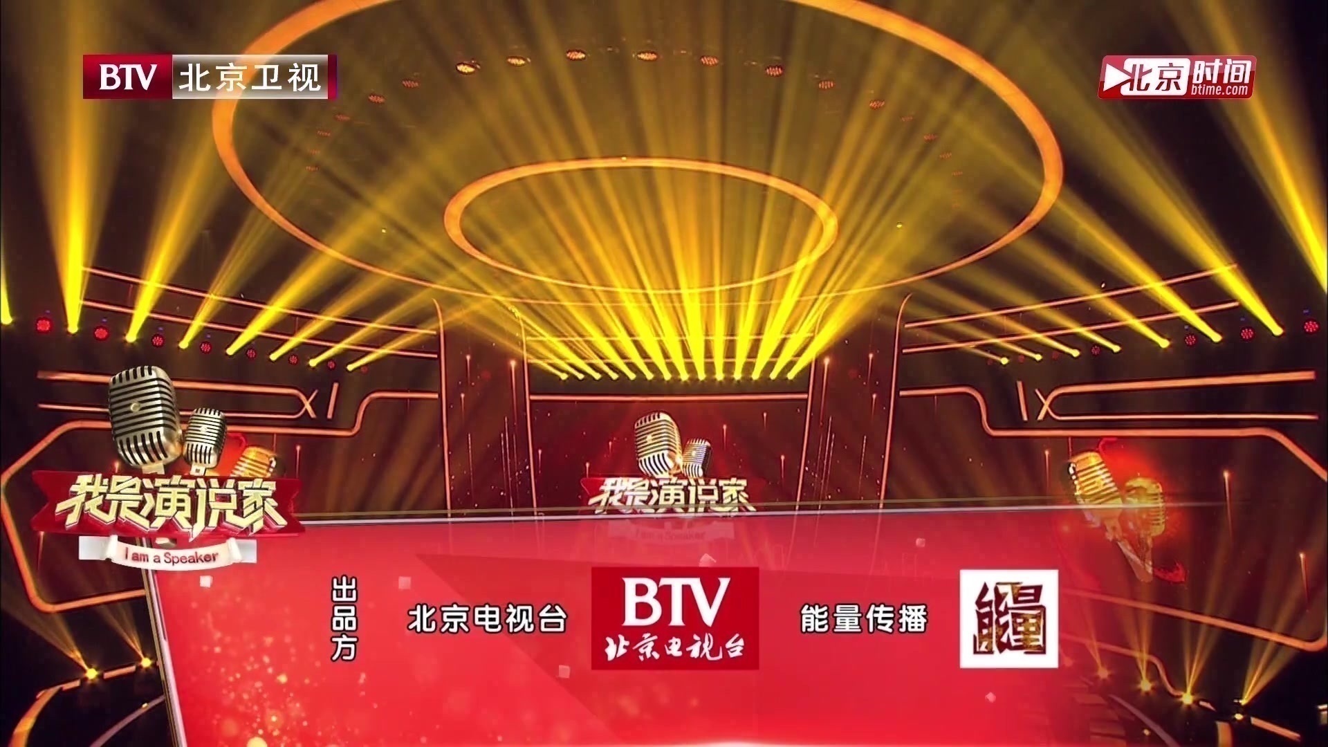 《我是演说家》20181223致敬改革开放四十年 《我是演说家》20181223致敬改革开放四十年