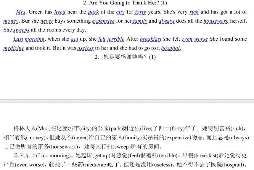 初中英语:70篇英语有趣小短文搞定2500个单词