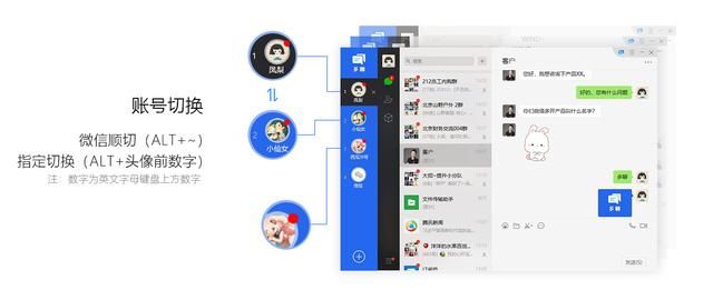 电脑微信多开最好用的方法,就用免费PC版微信