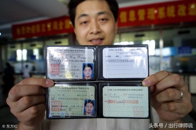 驾照不是终身使用的!驾驶证换证周期和记分周