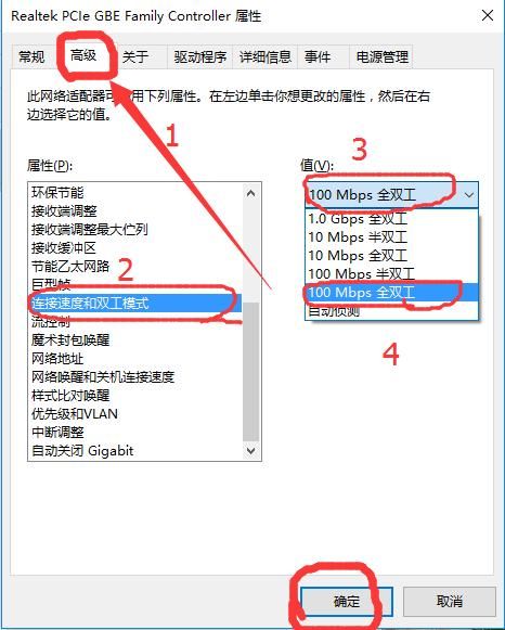 小勇教大家宽带光纤升级100兆后网速变慢,一招