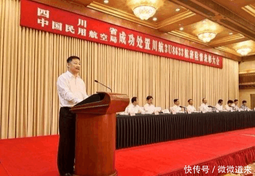 中国民航局开展川航险情表彰大会, 予以英雄机