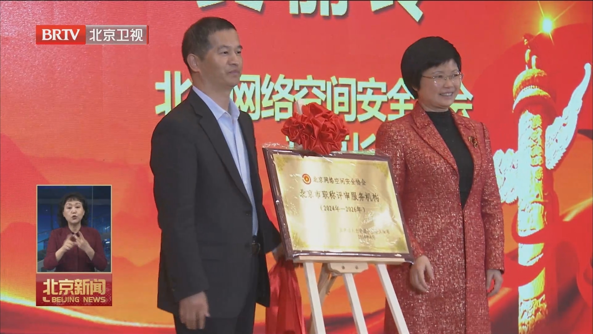 北京新增网络空间安全职称评审专业