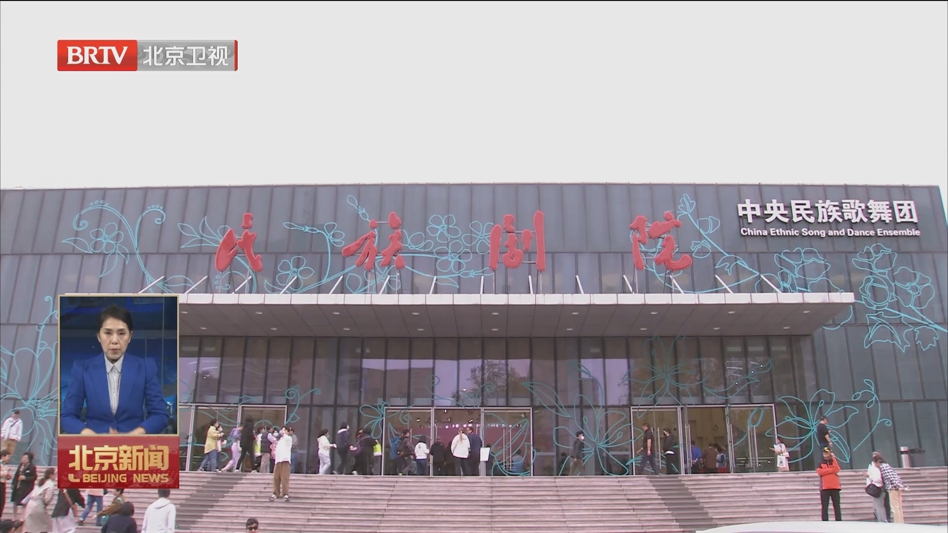 为人民放歌 北京民族艺术进社区 为人民放歌 北京民族艺术进社区