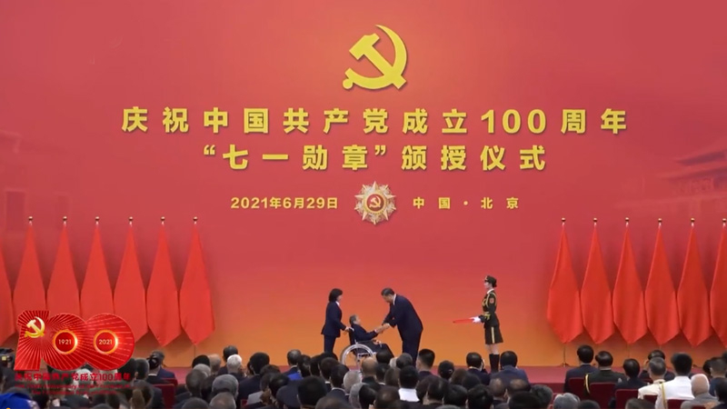 现场视频!习近平为“七一勋章”获得者颁授勋章 现场视频!习近平为“七一勋章”获得者颁授勋章