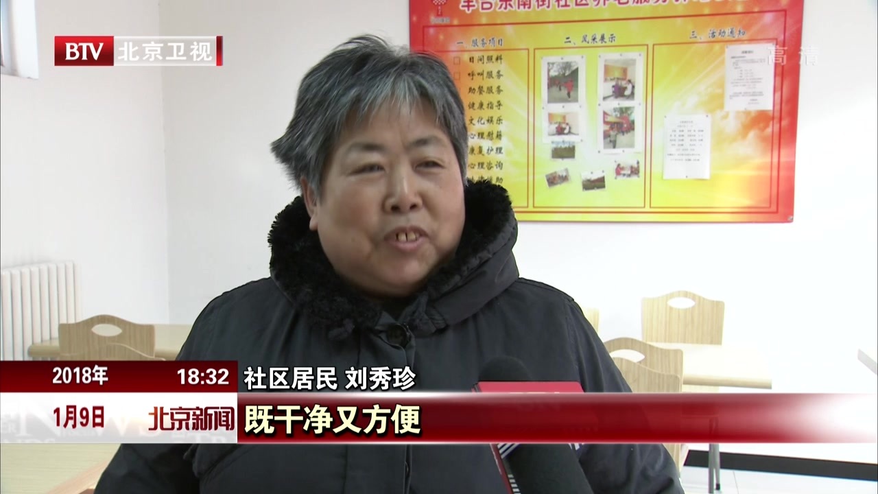 北京加大惠民投资  积极推动医疗养老资源全覆盖 北京加大惠民投资  积极推动医疗养老资源全覆盖