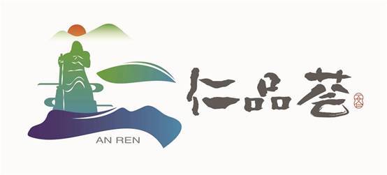 仁城瞩目,安仁县“仁品荟”区域公用品牌重磅发布(图14) 仁城瞩目,安仁县“仁品荟”区域公用品牌重磅发布(图14)