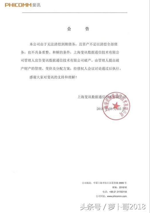 斐讯出新兑换方案VC 万家退回k码包,扣除用户