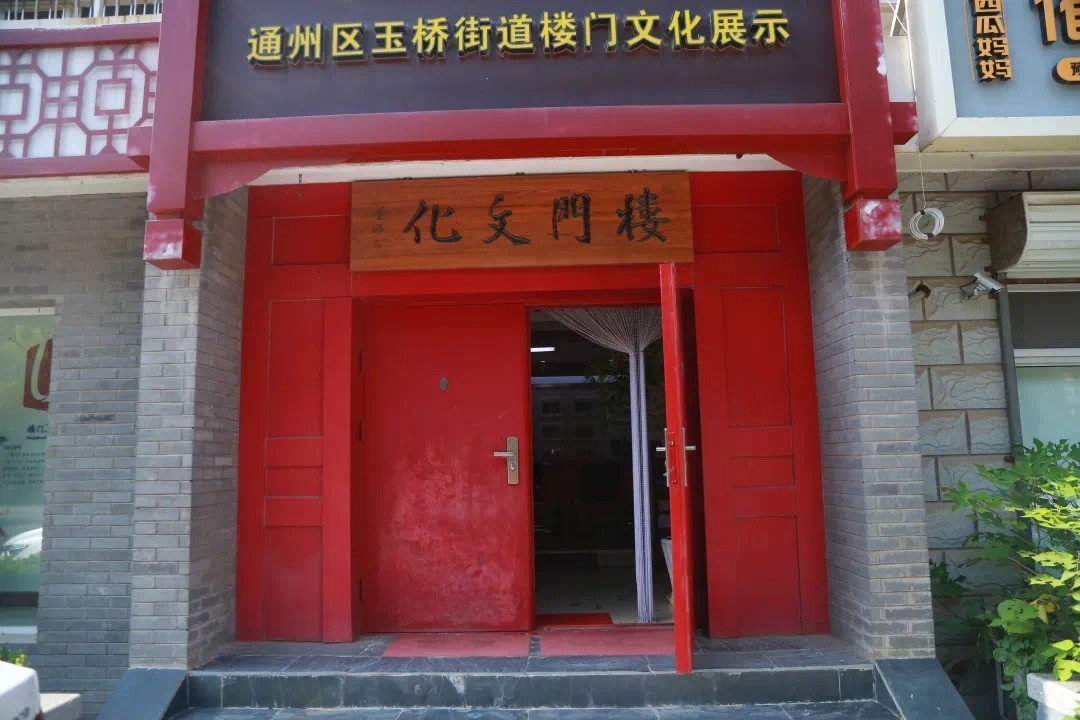 玉桥街道打造党建引领“温暖楼门、和谐邻里” 楼门文化经验典范_北京时间