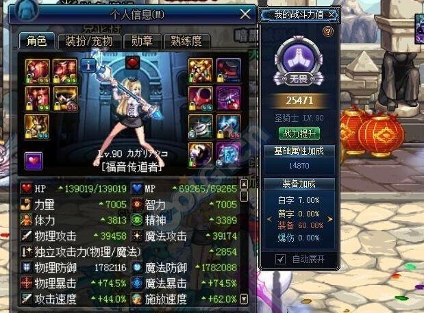 DNF:3500智力13级祝福奶妈,试水卢克,结果被