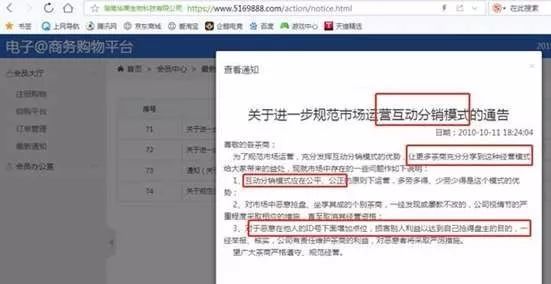 别让湖南华莱跑了!被人民日报点名 涉传销9年