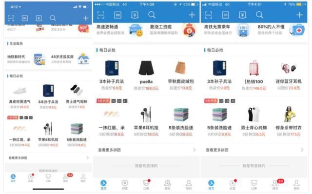 支付宝上线拼团,京东拼购,拼多多能不能站稳脚