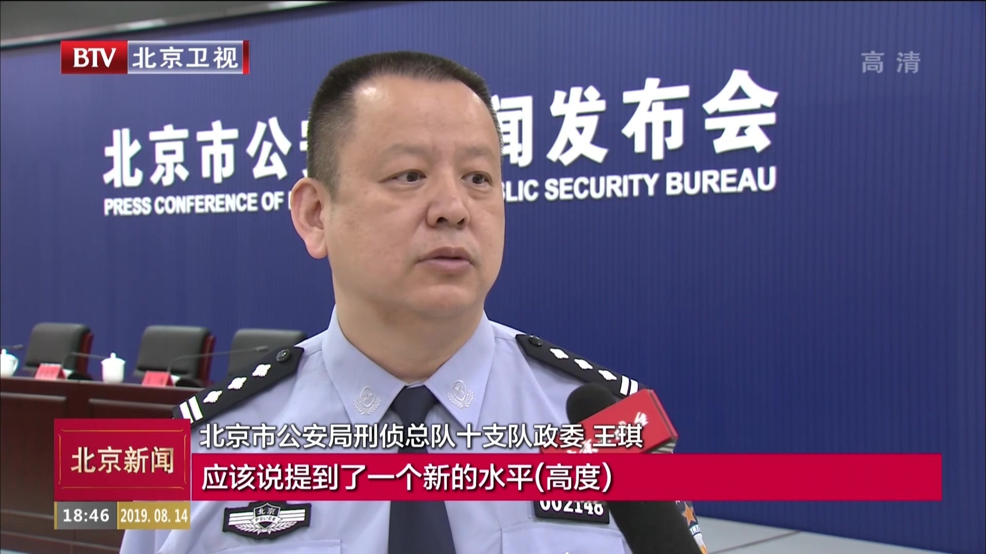 扫黑除恶在行动丨北京八类危害严重刑事案件立案降至历史新低 扫黑除恶在行动丨北京八类危害严重刑事案件立案降至历史新低