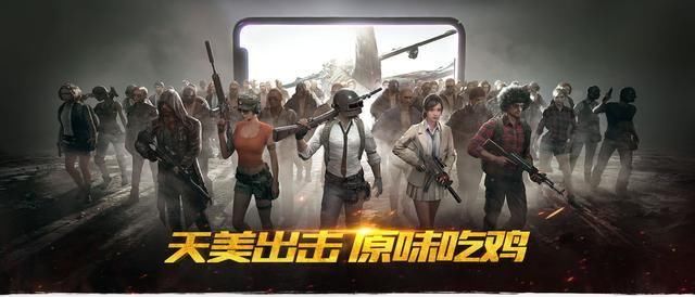 绝地求生:手机吃鸡难以操控?有神器可以花式吃