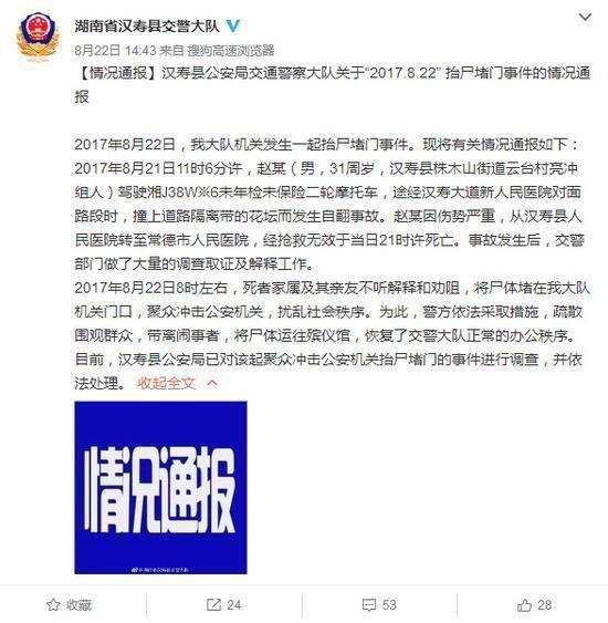 湖南交警大队门口