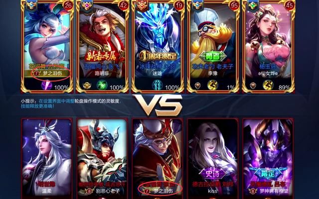 真假梦泪现身虎牙直播间,网友指明路:仅凭一点