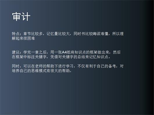 2018年专科生能考注册会计师吗?