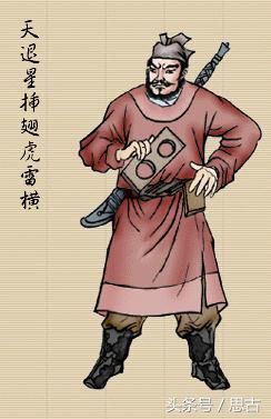 水浒传108将排行人物图