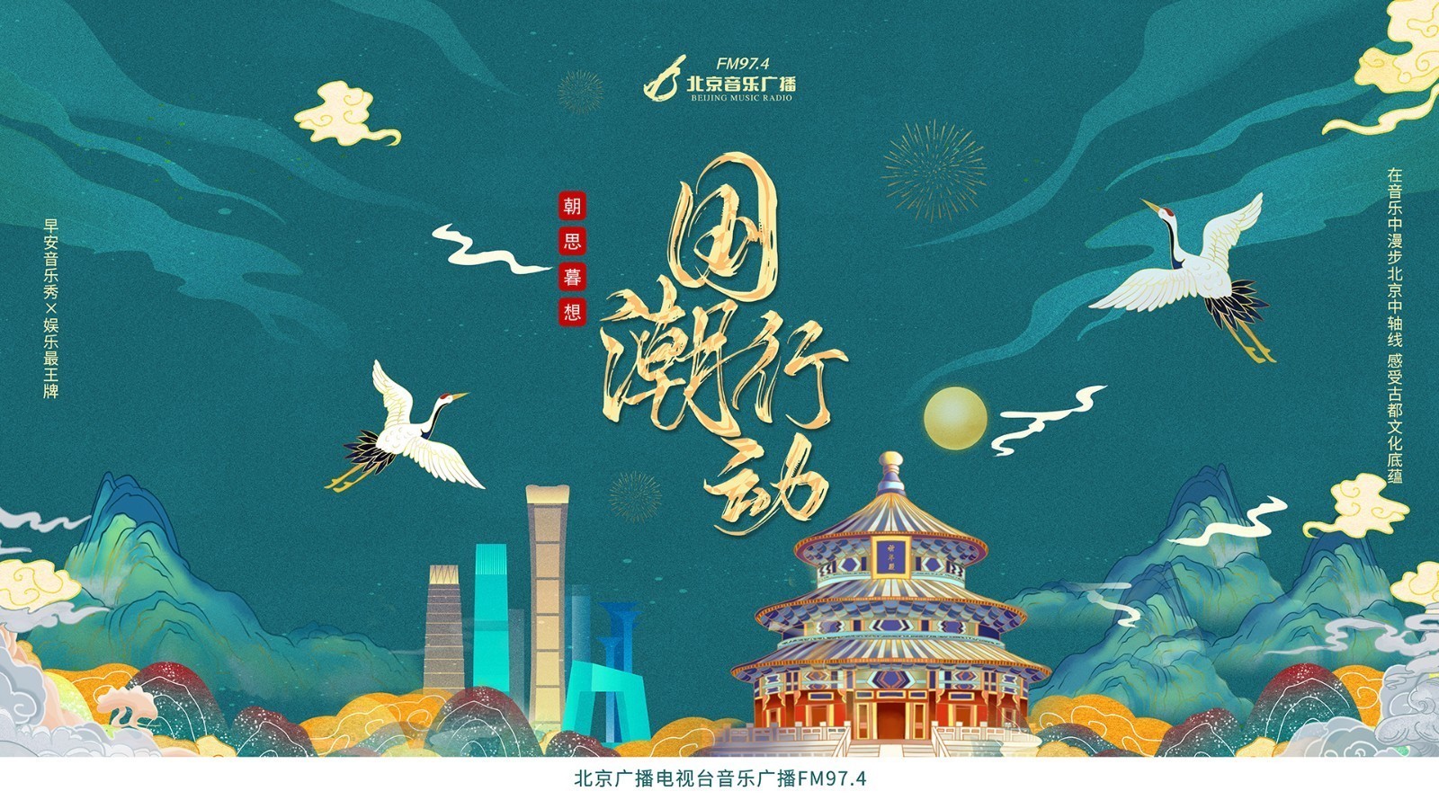 戴艺 白杰打卡北京中轴线上必不可少的“老景点”-烟袋斜街+什刹海