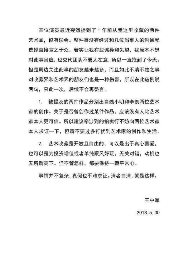 崔永元厉害了,华谊兄弟质押股权套现,网友:准