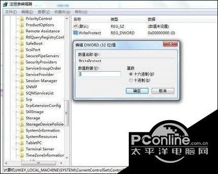 win7磁盘被写保护怎么解除 win7取消磁盘写保