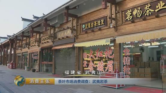 央视揭秘:上万元一斤的岩茶究竟贵在哪儿?