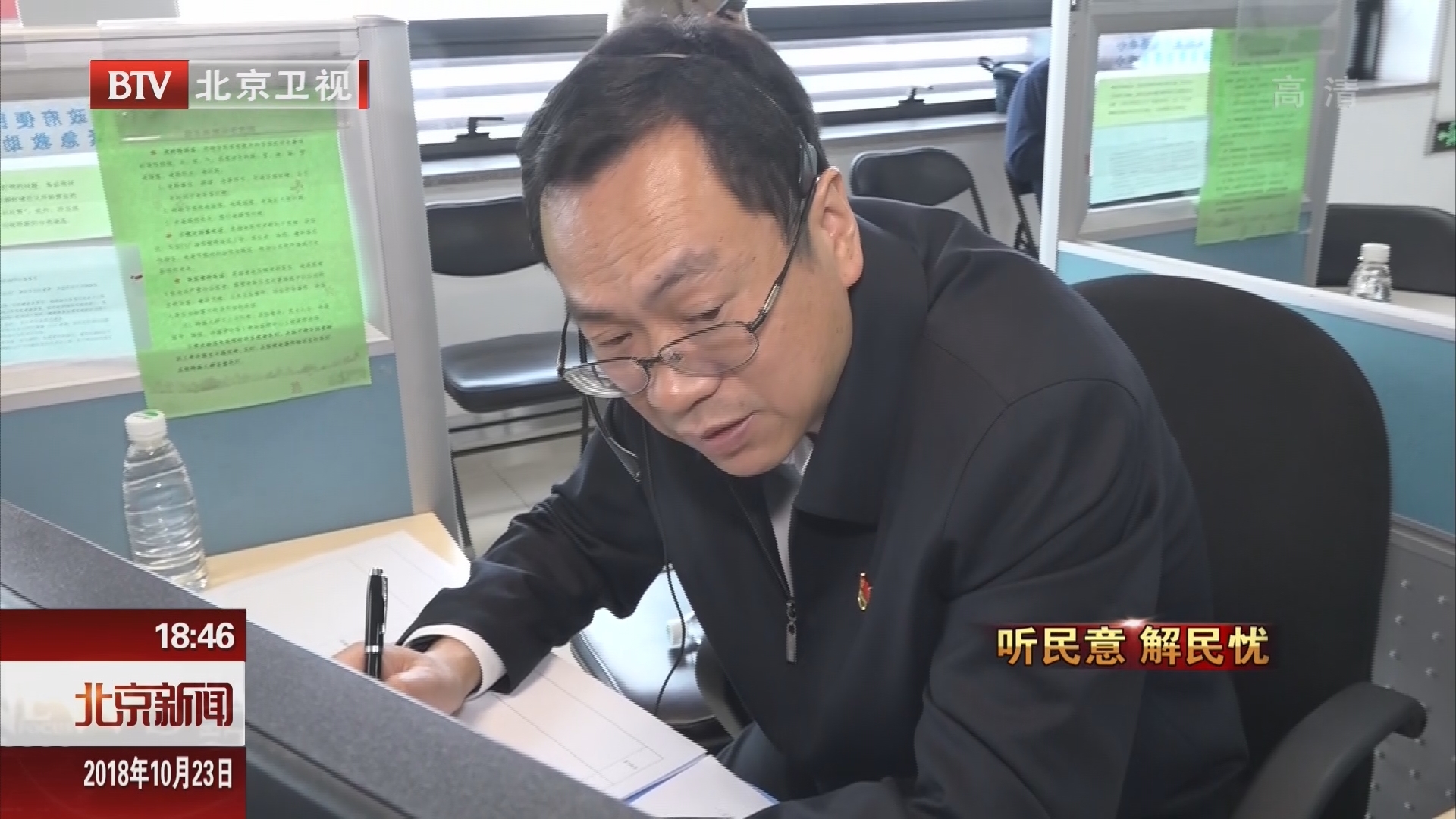 北京市住建委负责人接听12345热线 房屋打隔断出租坚决拆除 北京市住建委负责人接听12345热线 房屋打隔断出租坚决拆除