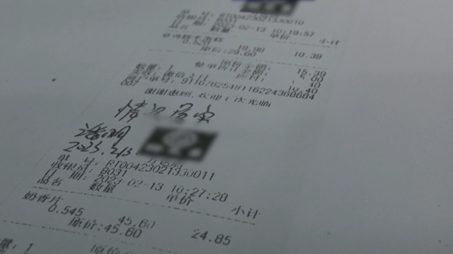 “反向抹零”1分钱 商家被罚2600_北京时间