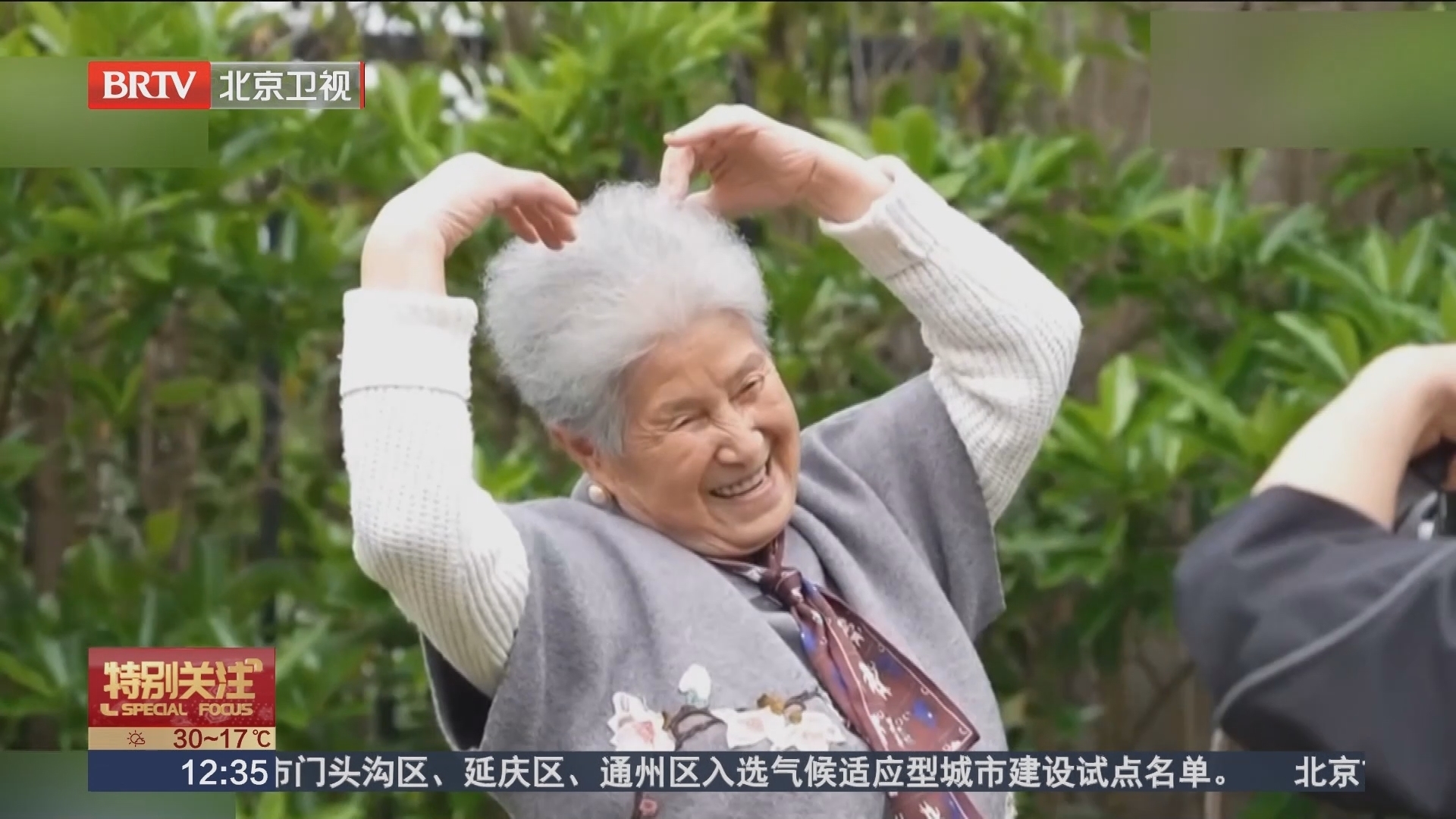 陪伴“老朋友”可免费入住 “多代同楼”让两代人双向奔赴_北京时间