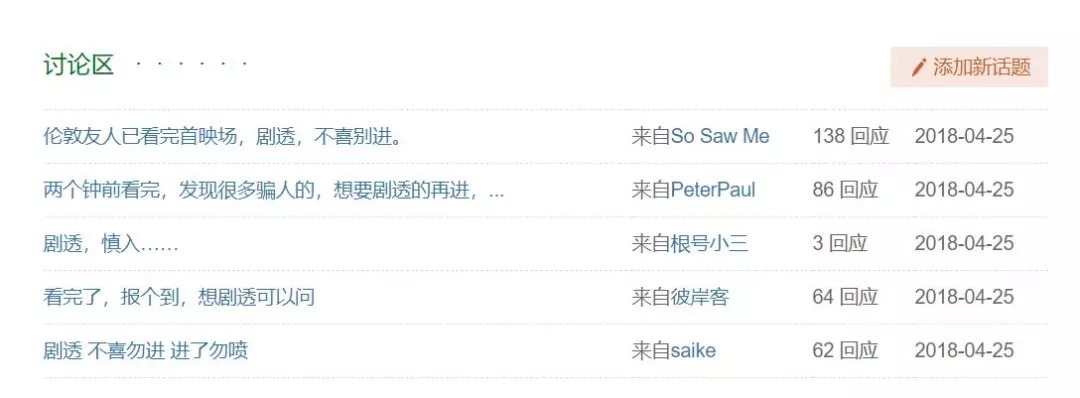 前方高能!《复联3》无剧透评论及防剧透指南出