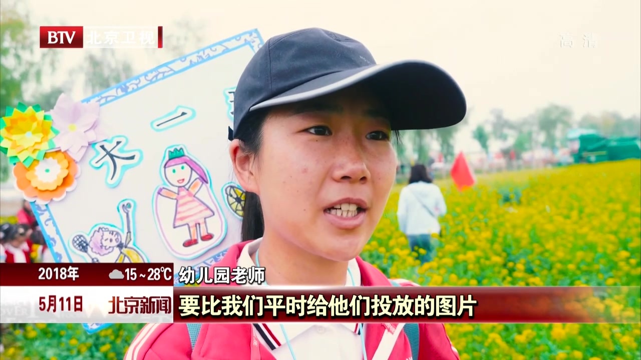 “鲜花经济”成为北京市顺义发展新动能