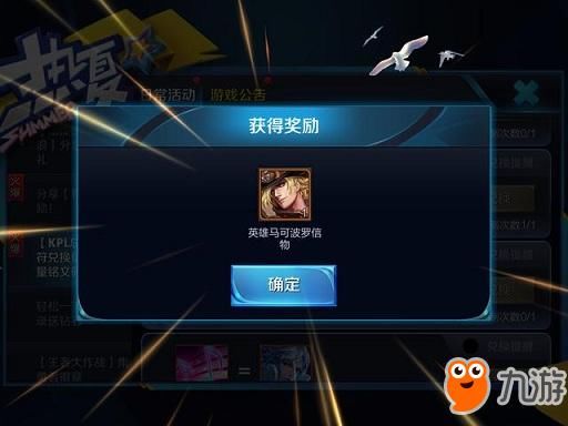 《王者荣耀》kpl兑换皮肤软件 绝版皮肤免费领取